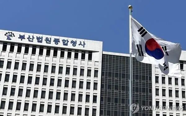 Busan District Court [Yonhap News]