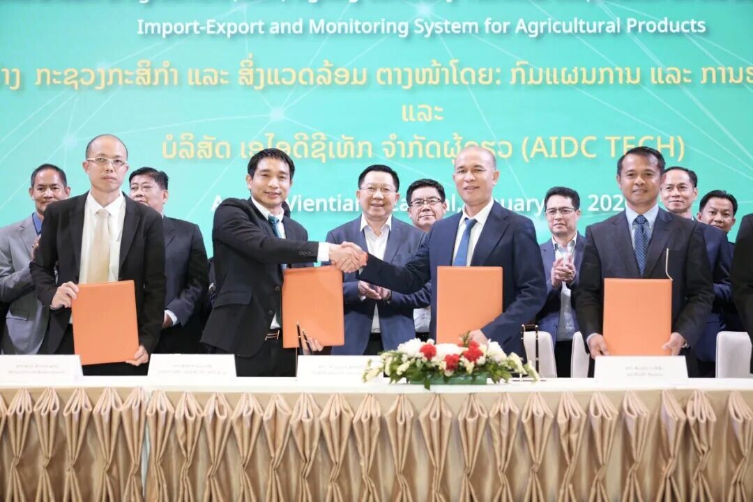 可能是包含下列内容的图片：‎讲台和‎上面的文字是“‎Import-Export and Monitoring System for Agricultural Products ני ระของภะลิทำ תנכתכת และ สิ่งแอดล้อม ตางบม้าโดย: กัมแผมภาม และ ภามร และ ขัลิสัด ဂိခိုဟဲာ จำกัดผู้กรง จำกัด (AIDC TECΗ) Vientiai uary 202‎”‎‎