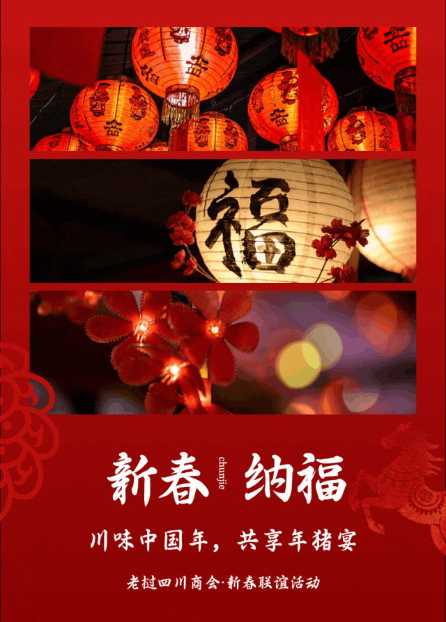 马年海报-1.gif