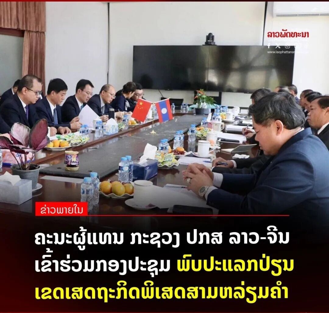 可能是包含下列内容的图片：‎上面的文字是“‎ลาวพัดทะมา ك wwaliochattinan atAh ล่าวพายใม ถะมะผู้แทม נכגכת ปาส ลาว ลาว-จิ๊ม -จิม เล้าร่อมทองปะฉุม พับปะแลภปรม เลดเสดฤะกิดพิเสดสามหาล่รมถ แจภทุภอด แจกบ์้อั้ม!!! อั้ม!!! เจ็มแทก่ง 5 5 บาด ลำแต่ง 5g บัดลุ้มโฮภลดใทย์ 900000 ف SCN SCNEasy ヨル有で BAHT BAHT BANT FRCCENT م บิท 日 1ER0 020 9715 2334‎”‎