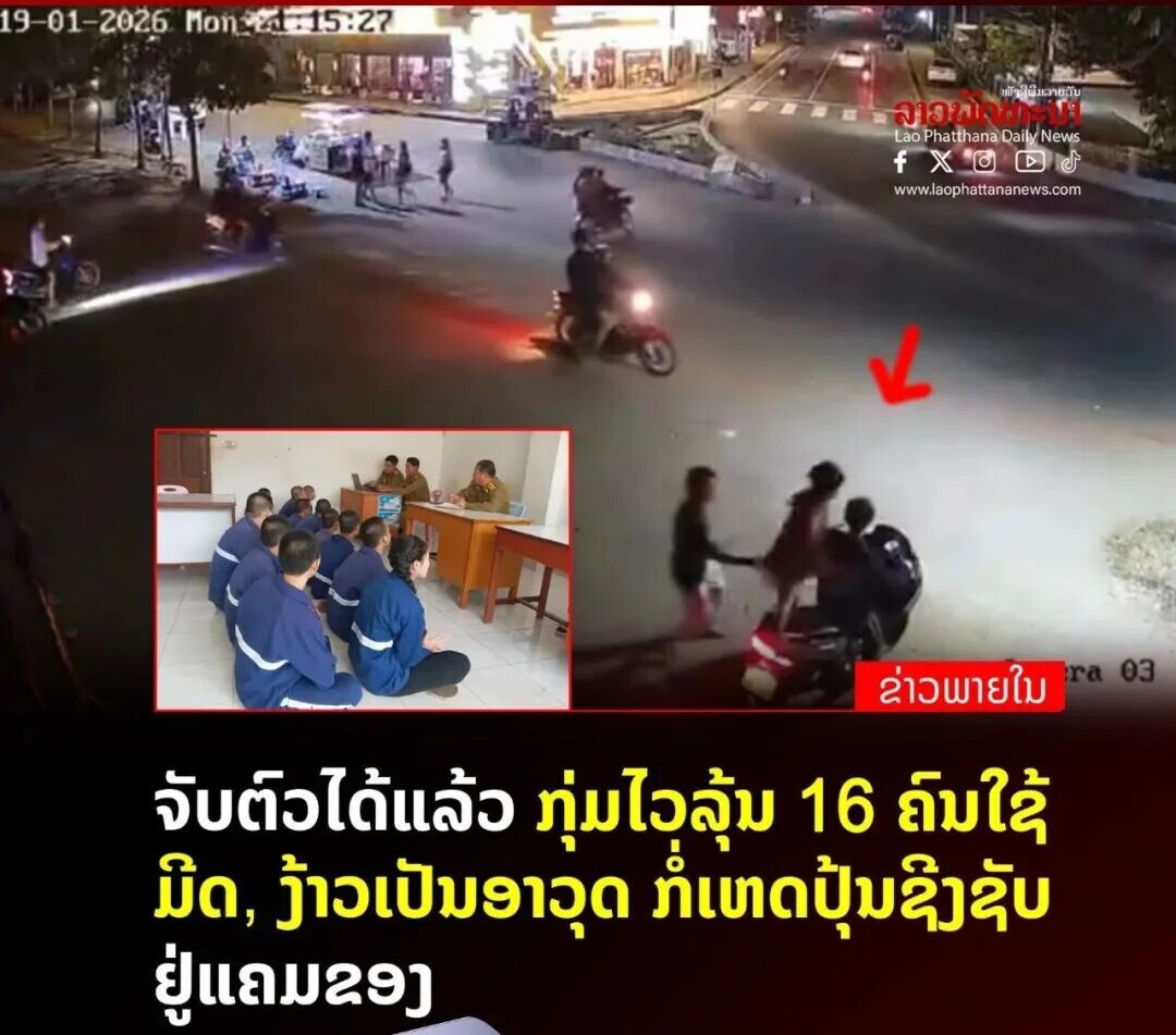可能是包含下列内容的图片：‎上面的文字是“‎19 01- 2026 Mon :15:27 ห้ำายใดินวนยิบ lao PhatthanaQ News fx0Dd X 4 www.hcphartanansws.com ล่าวพายใม จับตังได้แล้ว ได้ แล้ว ทุ่มไอลุ้ม 16 ถัมใส้ มิด, ข้าอเป้มงาอุด ภ็เขาดปุ้มสงรับ ยู่แถม29) SAMSUNG Galaxy GalaxyS26Series S26 Series Galaxy Al Alt サ ត จองมิ๊นี้ รับโปธสุดถุ้ม Pre-ordernow Pre-order now בפ'-4-א ) ส ددنش ตวามจา 2x รับช่วมกูด ฟ 號 26GB மவ 25%‎”‎