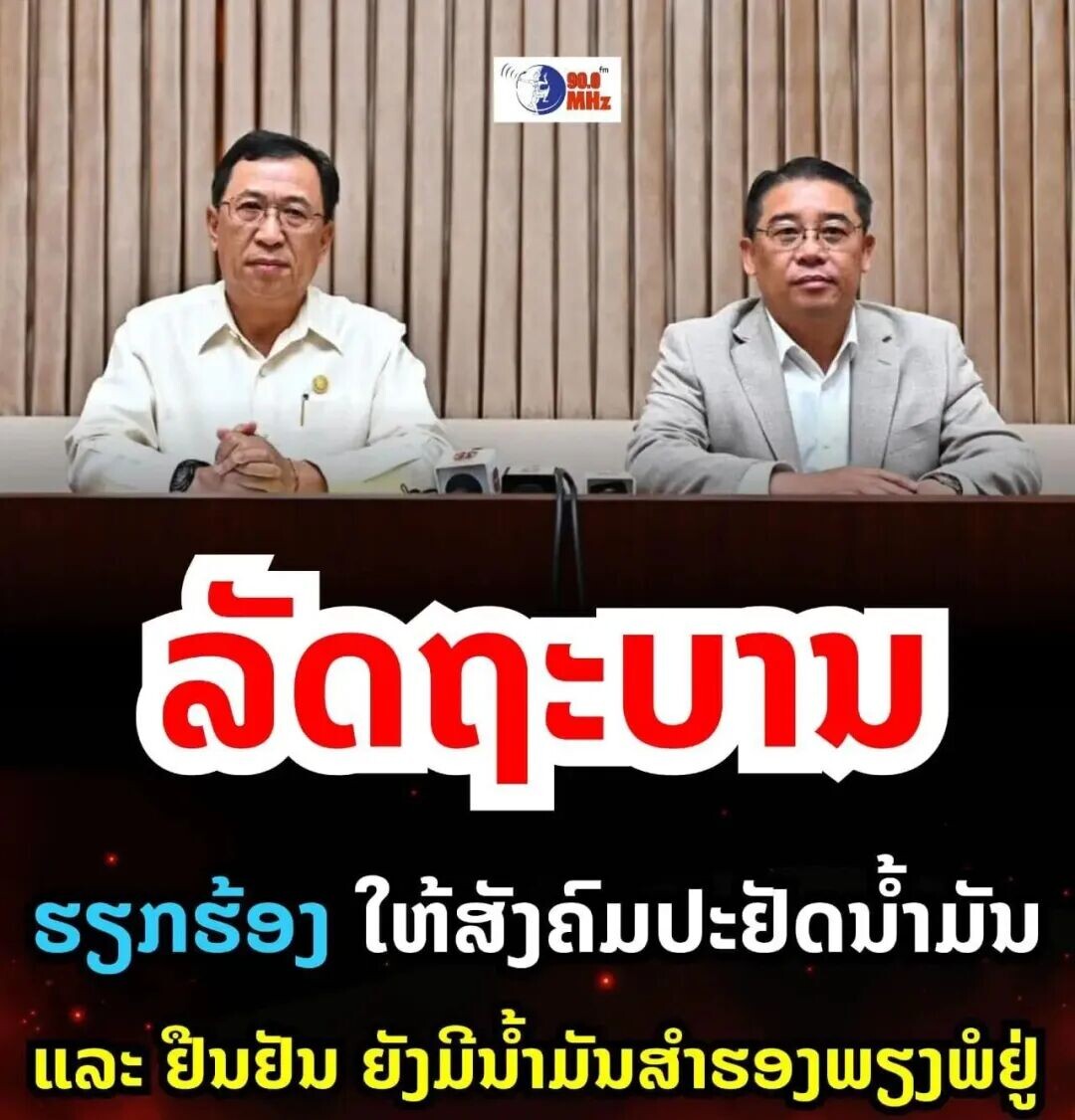 可能是包含下列内容的图片：上面的文字是“fire MHz ใชม่ ลัดทะบาม รทร้อ) ให้สังถ็มปะยัดม้ำมัม และ ยิมฝ้ม ย้ามิน้ำมัมสำรองพรงพยู่ ឌា ลืบต้มลำ สั้ม สั้่มแจบล่า แจบ ทื่ม เบิริลอม ยี่มีน้ำทาน Lipton Lipton ทิ่ม ทิ่มเล ร่มเลมอม”