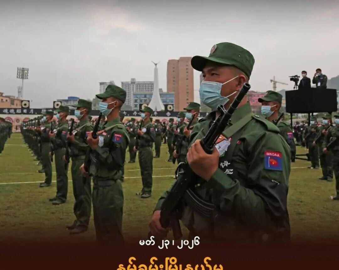 May be an image of text that says '駐産 MNDAA မတ်၂၃၊၂၀၂၆ မတ် ၂၃ မတ်၂၃၊၂၀၂၆ ၂၀၂၆ နမ့်ခမ်းမြို့နယ်မှ MNDAA တပ်ဆုတ်ပြီ The Irrawaddy'