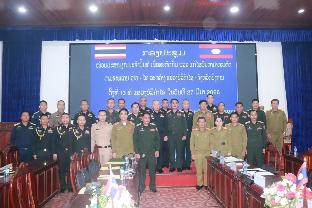 可能是包含下列内容的图片：讲台和上面的文字是&ldquo;กองปะจุม กยา ช่อยปะสามงามปะจำพิ้มที่ เพื่อสะกันภับ และ แก้ไขยัมขายาเสบติด ตามขายแถม ลาว- ไท ละยาอ่าง แลองบ่ลีถำไล -จังขอัดบิงภาม ถั้งที่ 13 ที่ ខេខបំពឺទាៗខ្មែ ใบอัมทิ 27 มิบา 2026 B R026&rdquo;