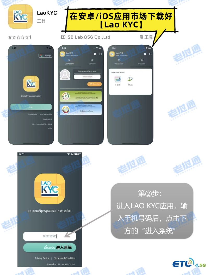 实名流程1.png