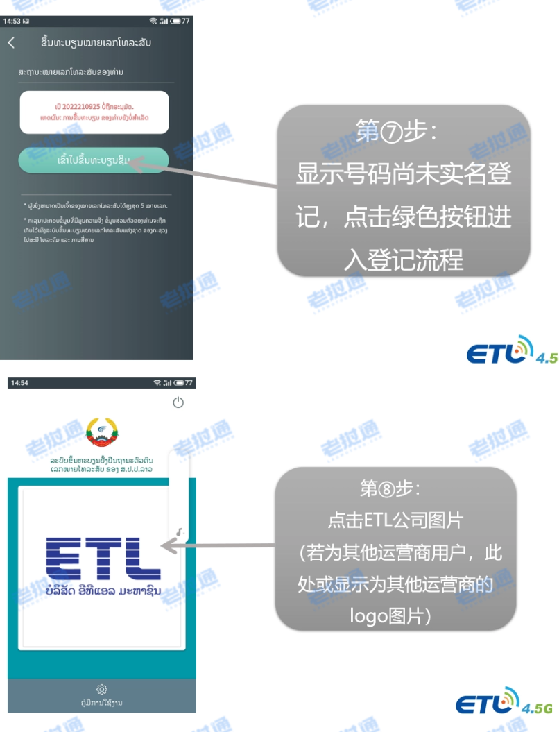 实名流程4.png