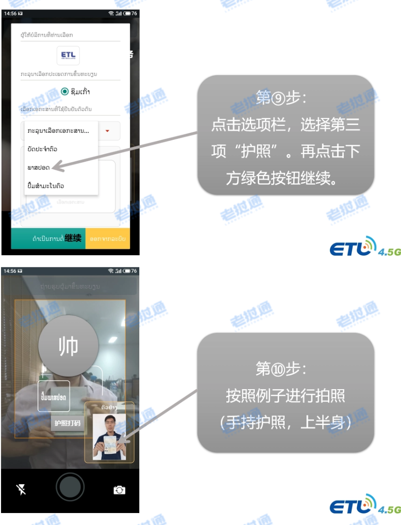 实名流程5.png