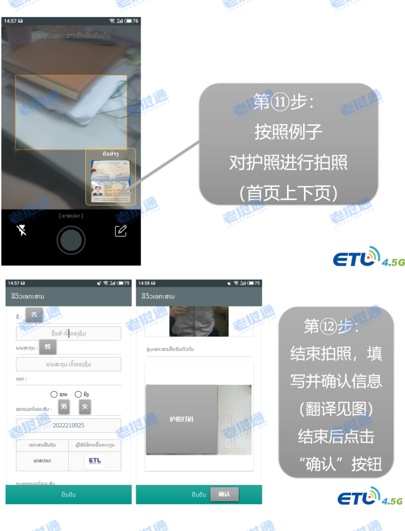 实名流程6.png