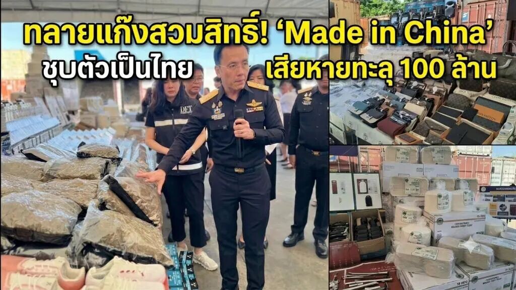 中国香烟+美工刀贴上“泰国制造”！案值超1亿赃物被查