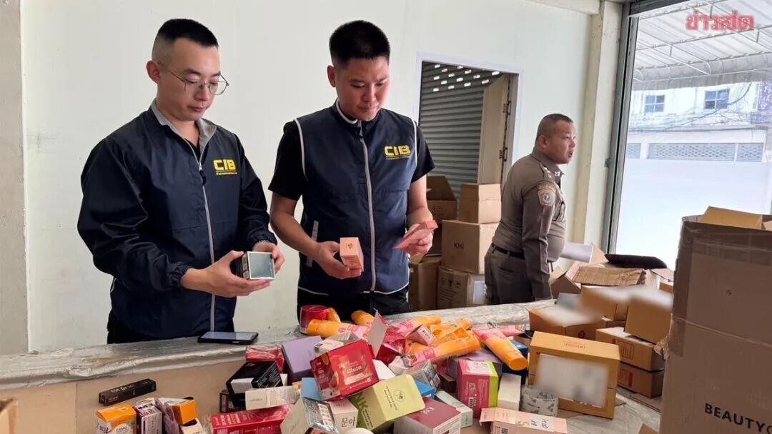“山寨美妆仓”被查！泰国查获1.8万件假货，中国男子打包现场落网