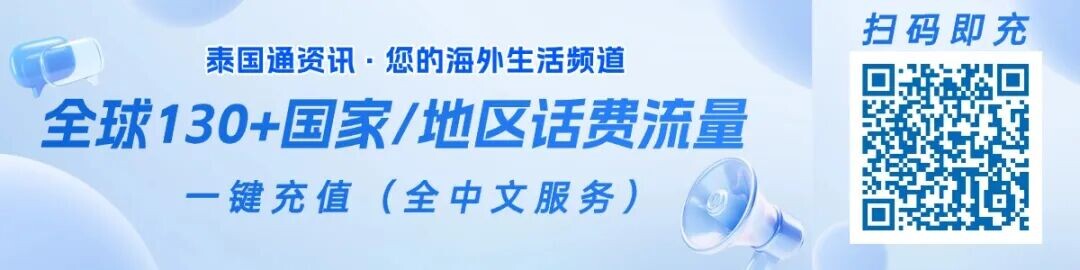 24岁中国女子泰国失联一周后回国？删评改文案引质疑