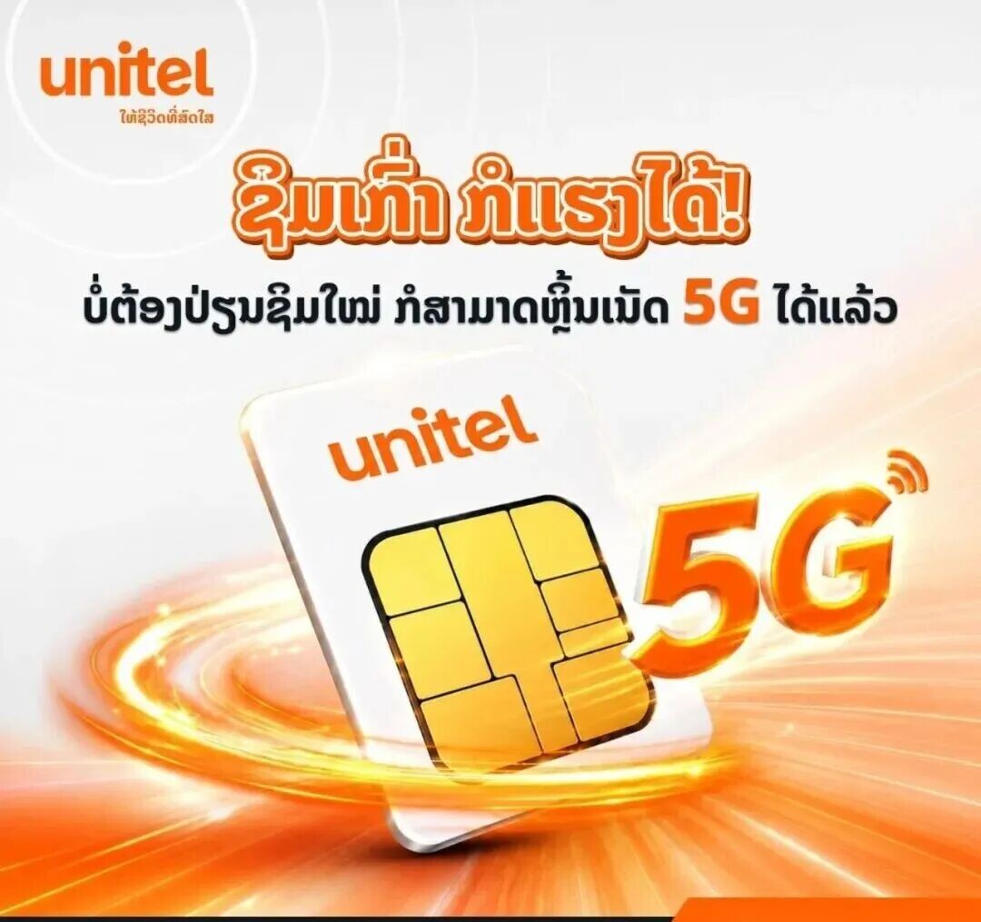 这可能是一张手机图片，上面写着&ldquo;unitel 提供清晰明亮的体验。新群组，新群组，5G 现已开通。unitel 7054 5G 呼叫中心：109|@unitel.la 呼叫中心 109 unitel.la&rdquo;