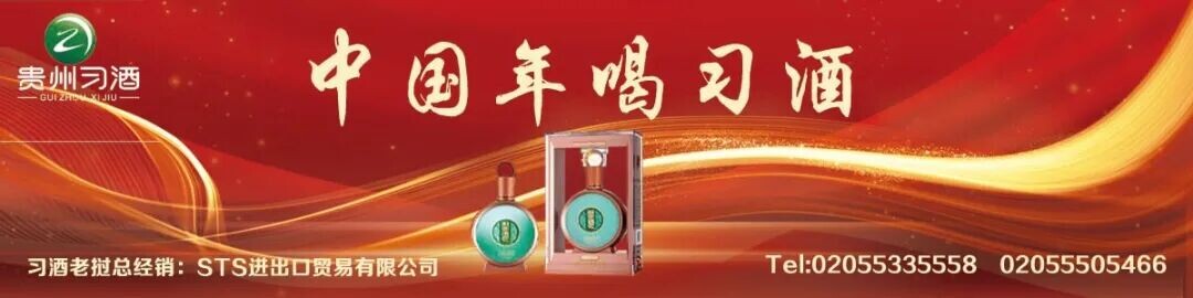 侨企代表走进中国老挝磨憨—磨丁经济合作区觅商机