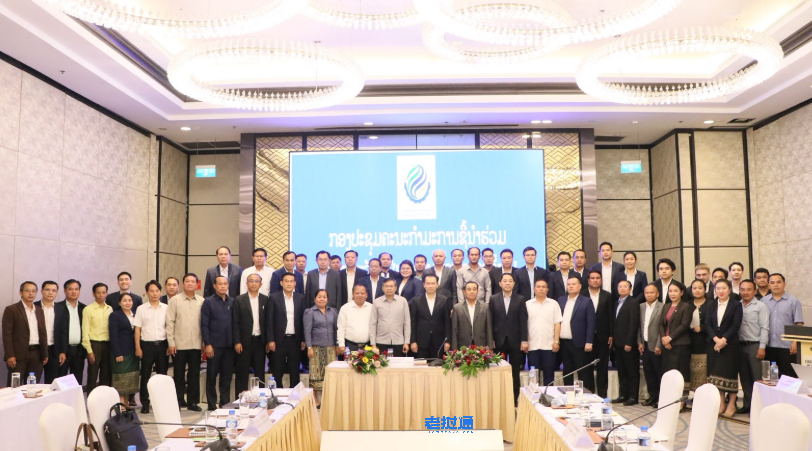 40亿美元大项目运营得咋样？老挝工贸部牵头开“复盘会”
