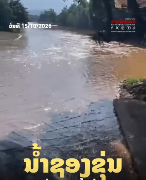 旅游胜地变“泥水湾”？万象省恳求中央出手，惊动总理府，违规项目或面临“停工令”！
