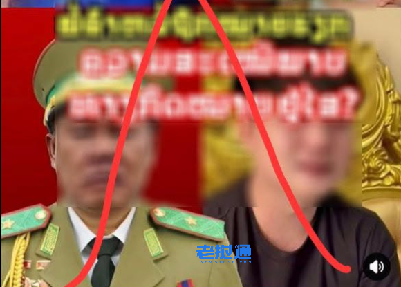 一张P图引爆「特权」质疑,老挝公安紧急公关