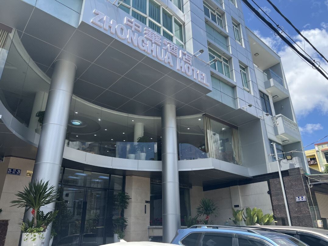 中华商务酒店有限公司
