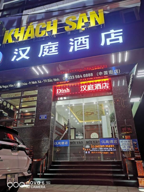 汉庭酒店-中国街店