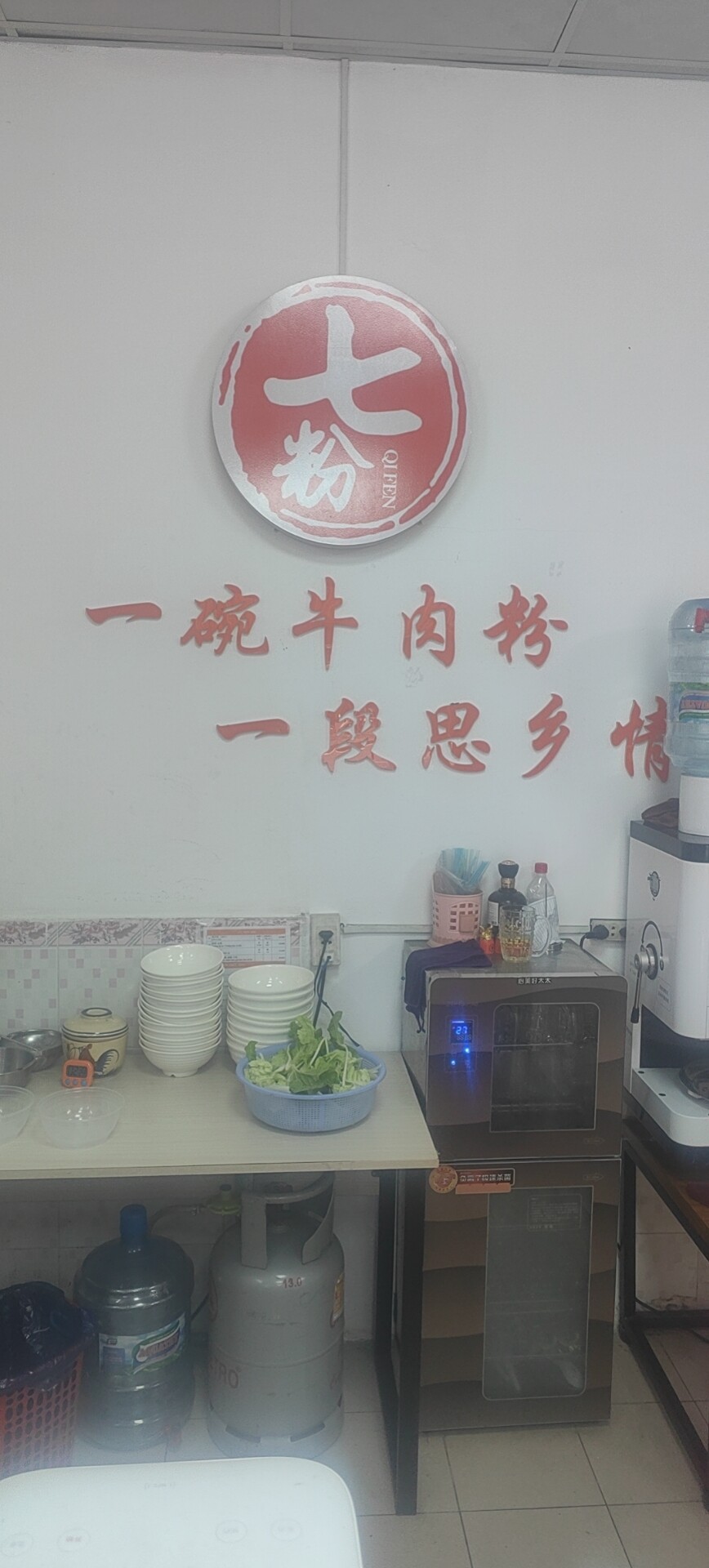 湖南七粉