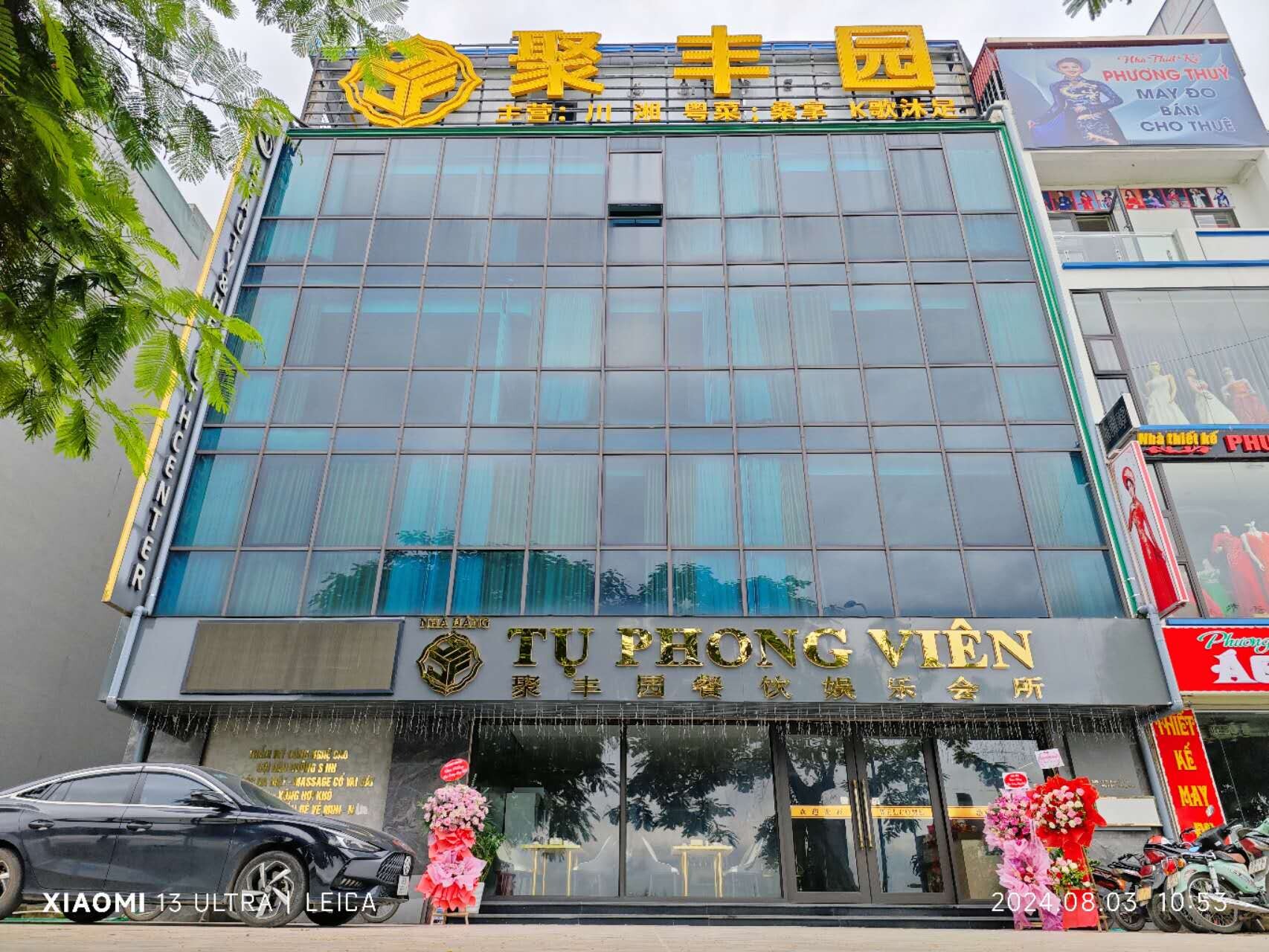 聚丰园餐饮娱乐会所(越南聚丰园有限公司)