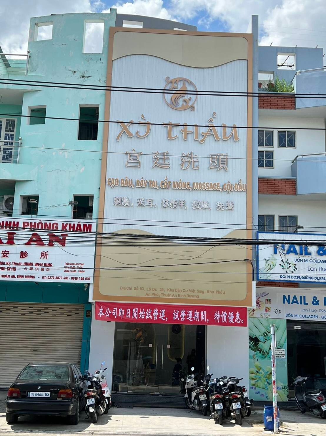 xi Tháu 宫廷洗头