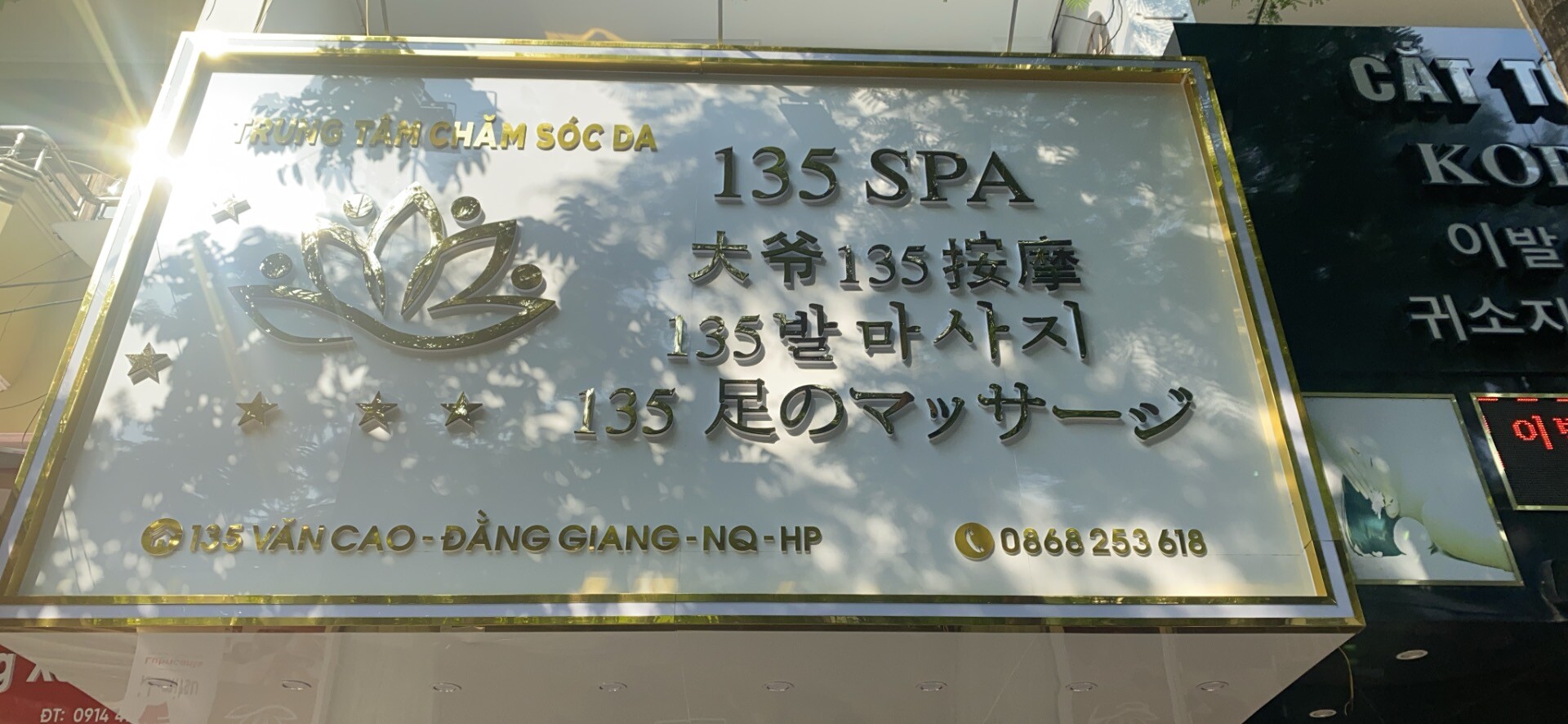 大爷135按摩