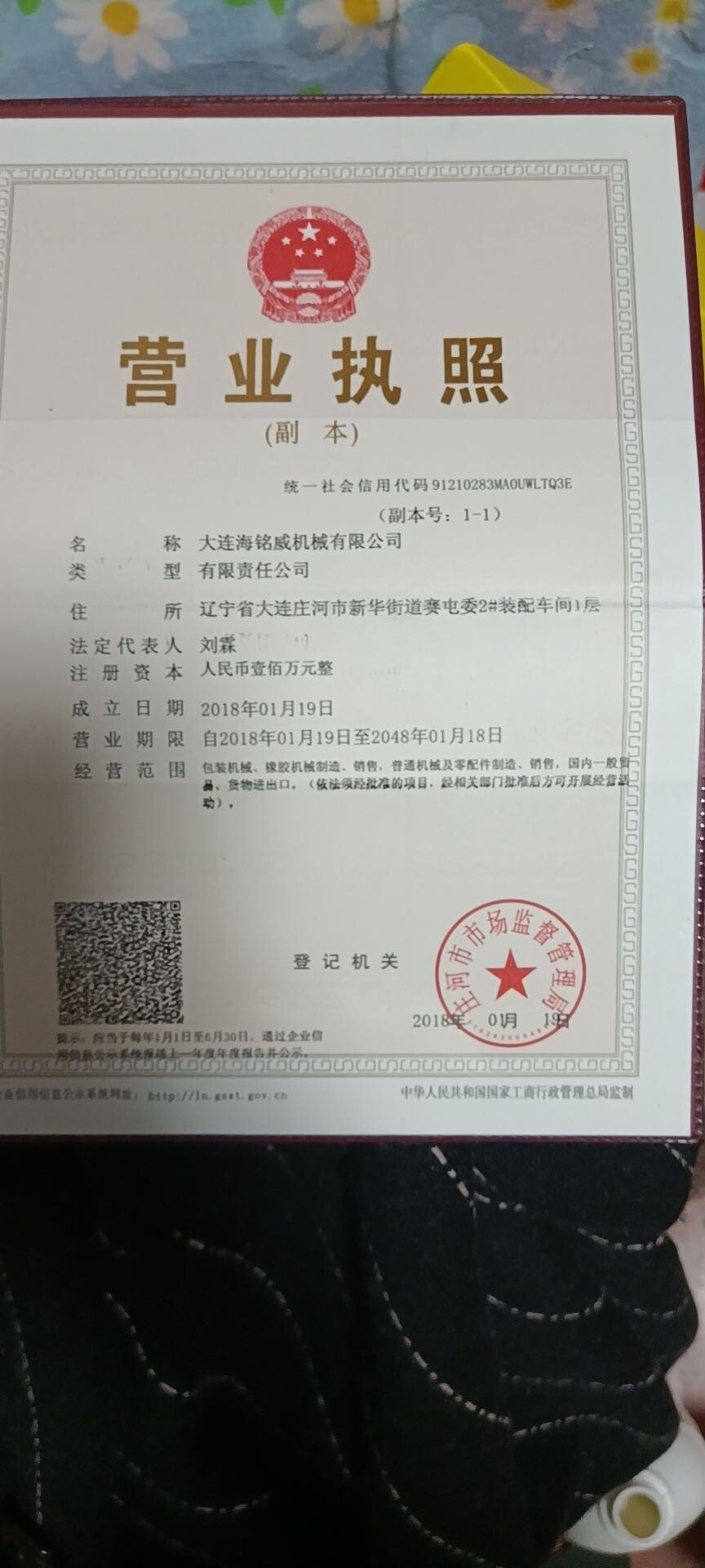 大连海铭威机械有限公司