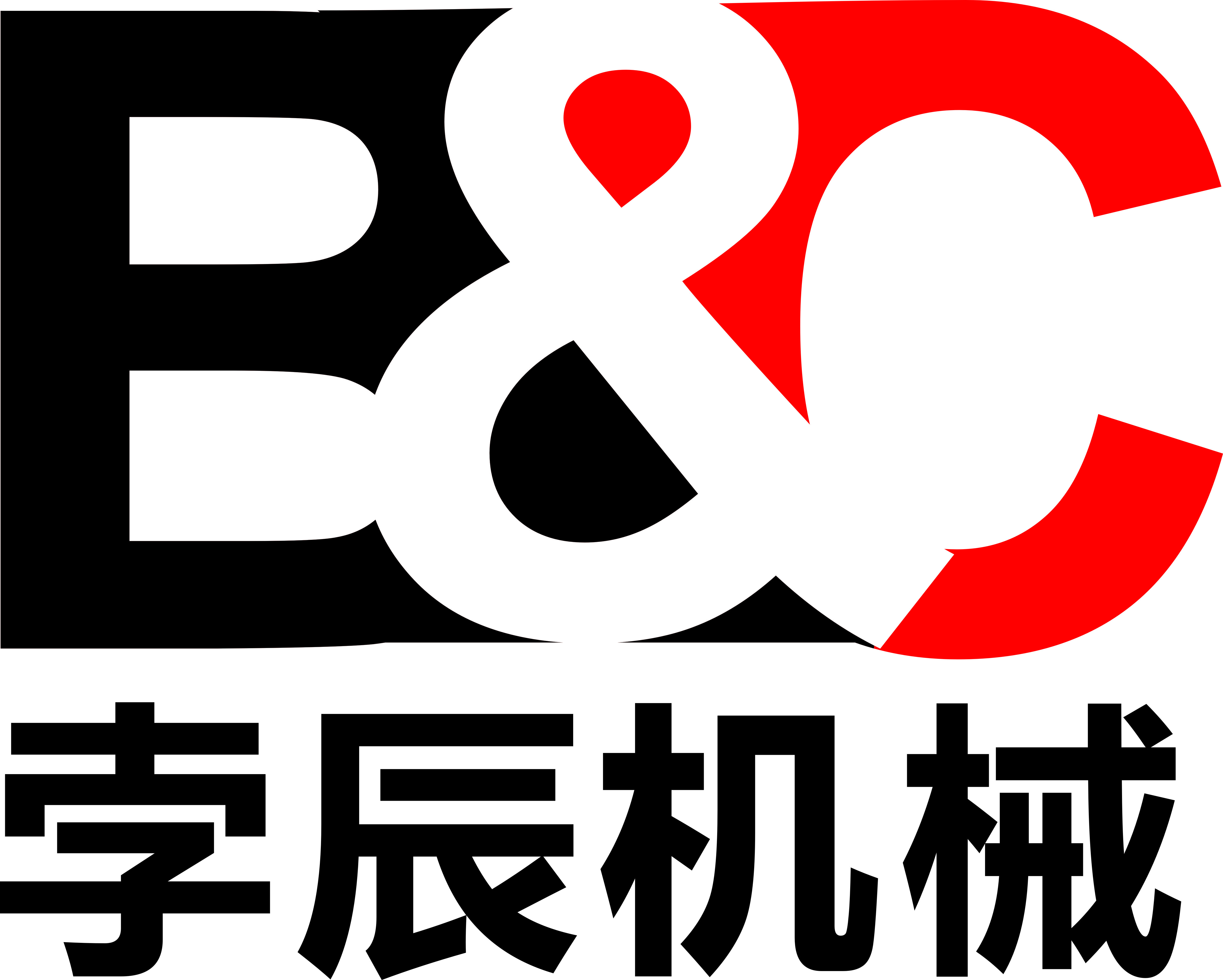孛辰国际（越南）印刷包装设备有限公司