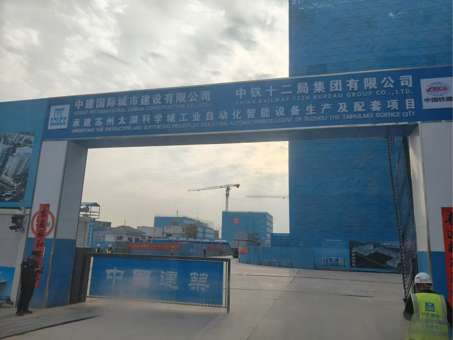 中国苏州金正万建筑工程有限公司