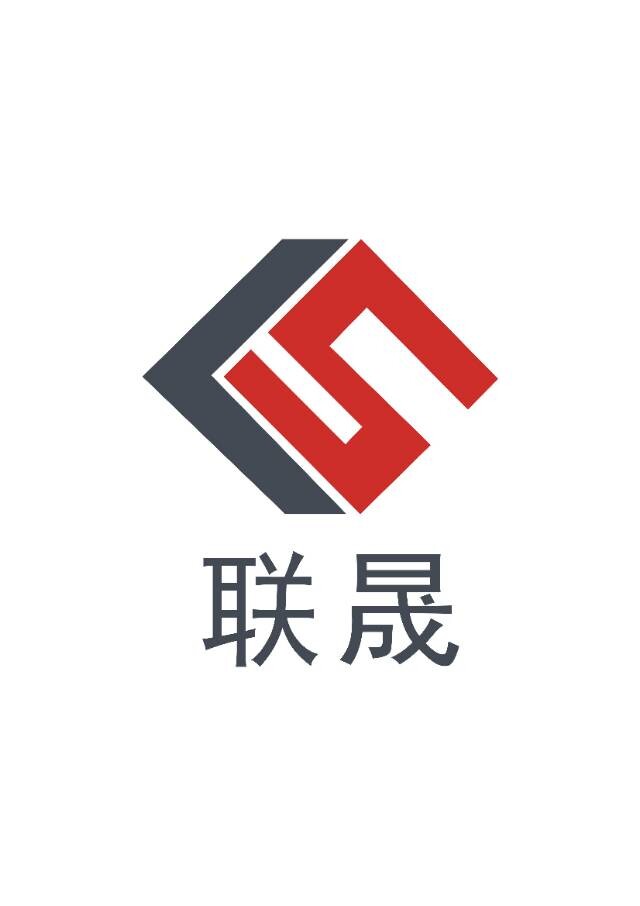 联晟建筑设备有限公司