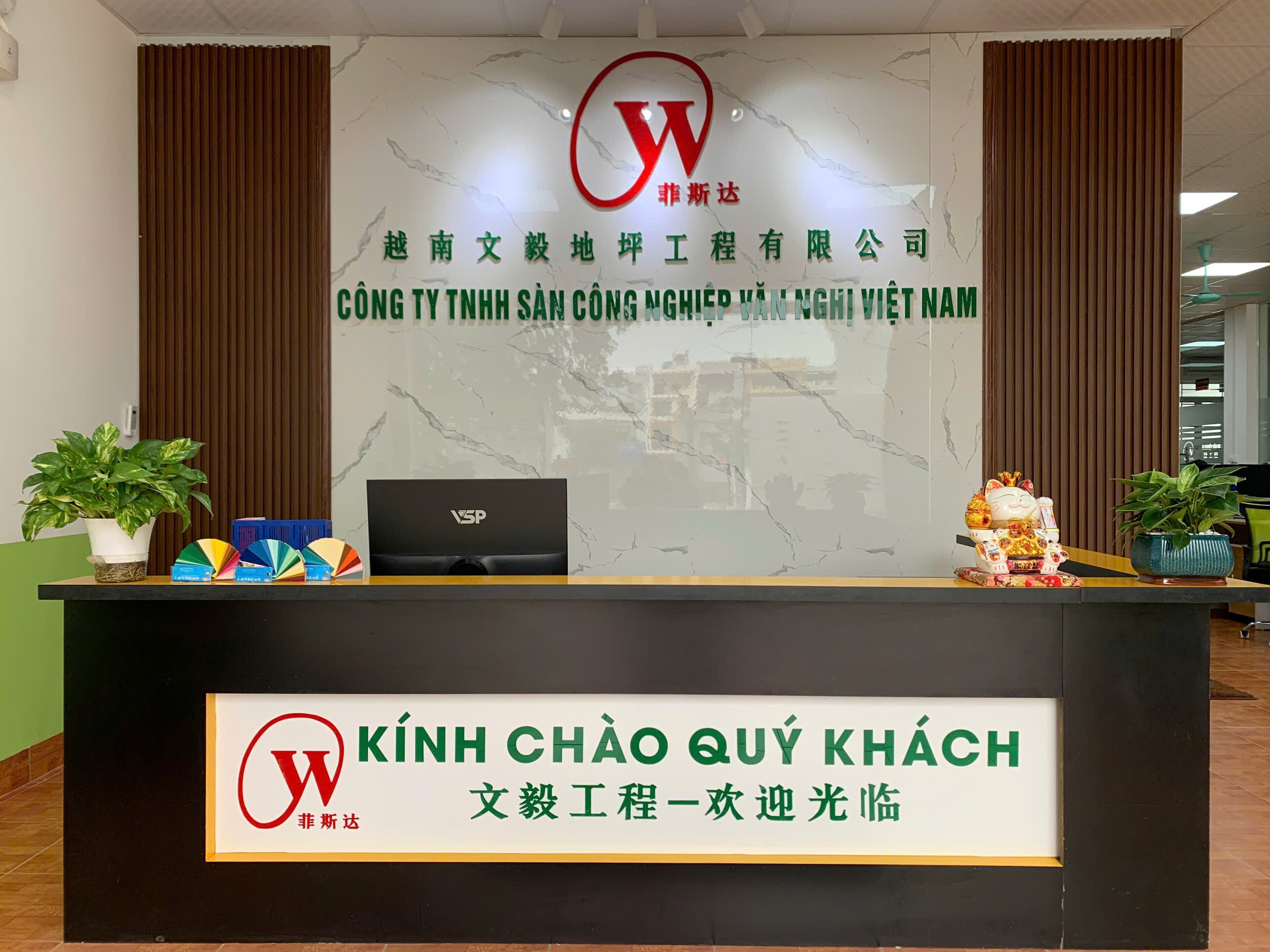 越南文毅地坪工程地板有限公司