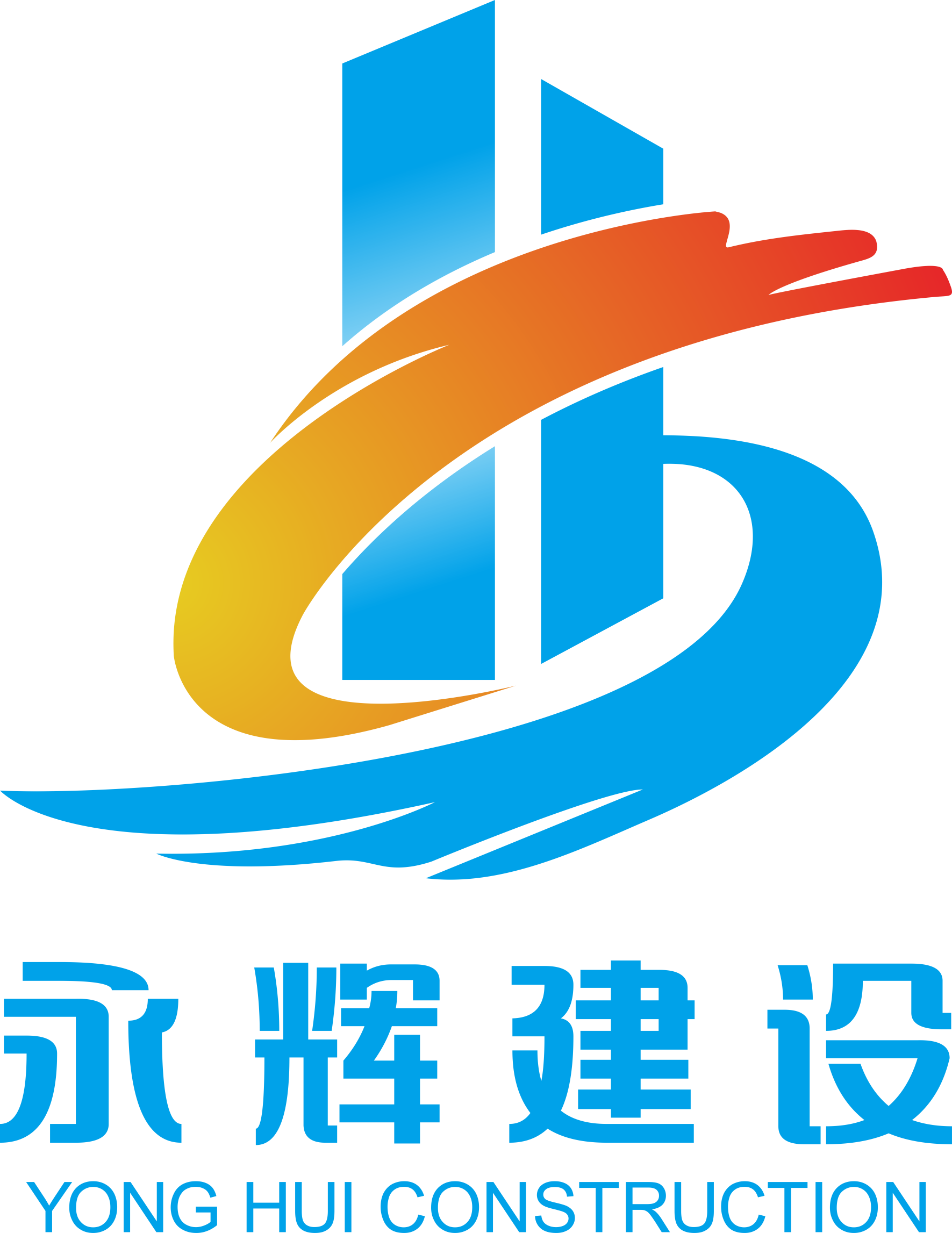 永辉建筑装饰工程责任有限公司