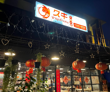 久牛潮汕牛肉火锅