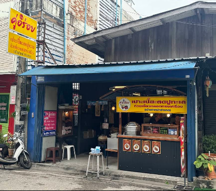 宜味鲜面条海鲜餐厅