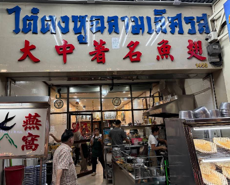 大中鱼翅