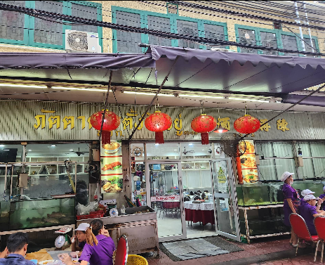 陈再裕酒家