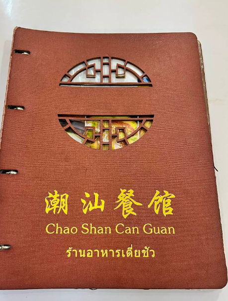 潮汕餐館中餐厅