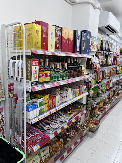 王中王中国超市 (翁聿店)