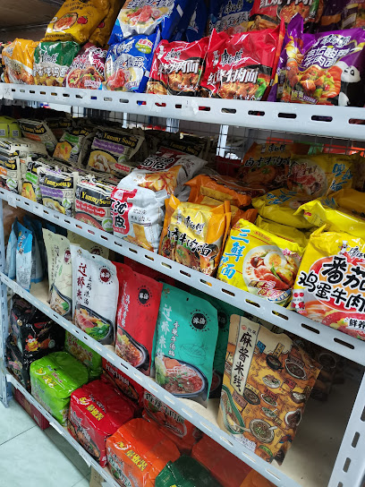 Mala Naka大中华中国超市