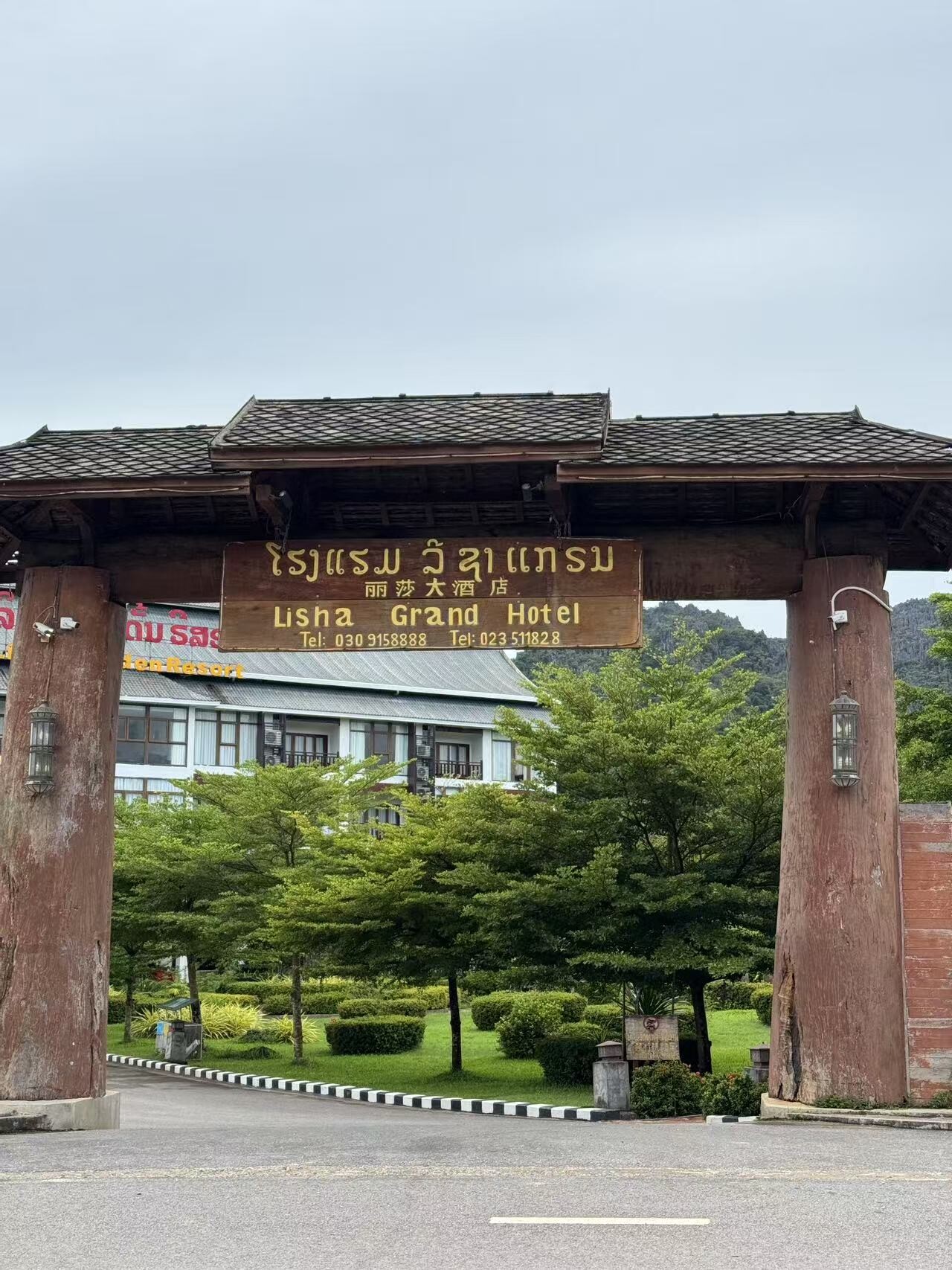 丽莎大酒店