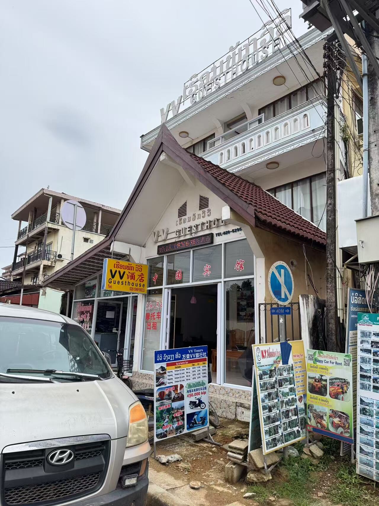 VV酒店