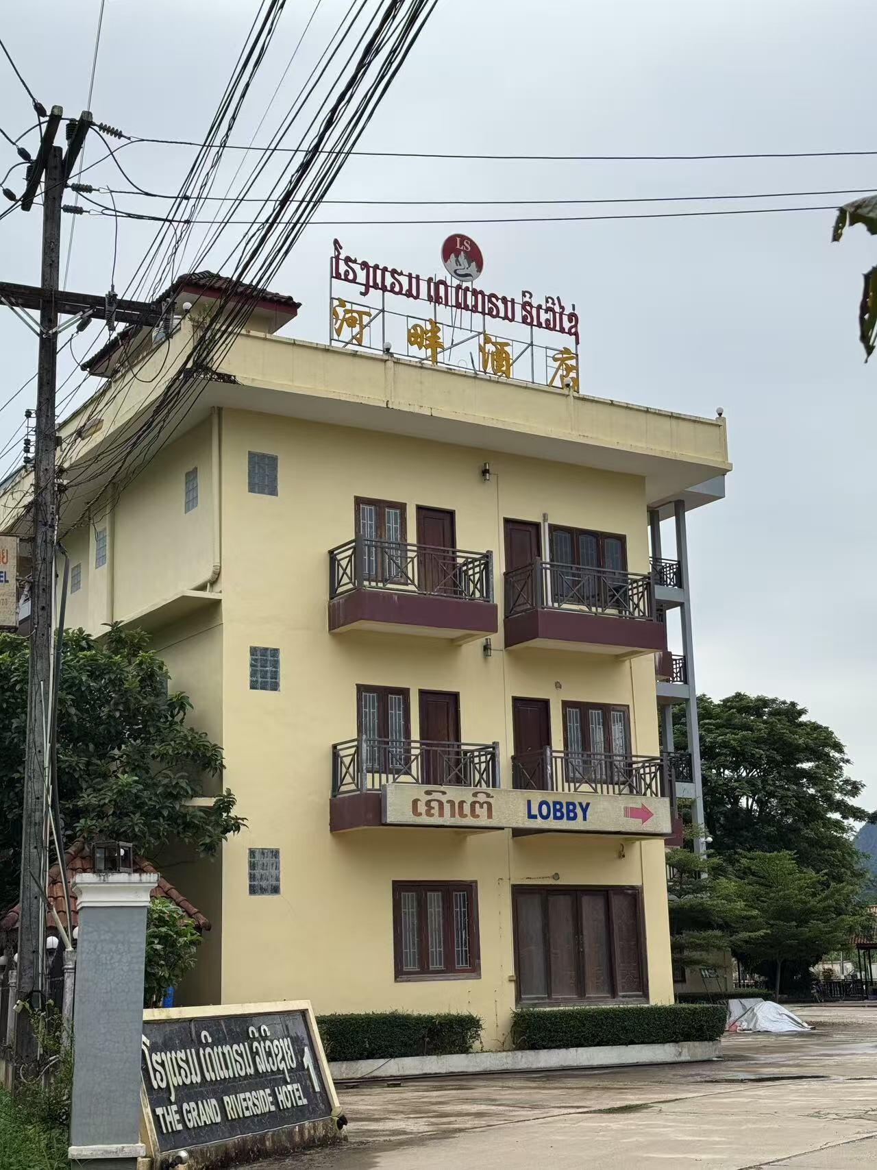 河畔酒店