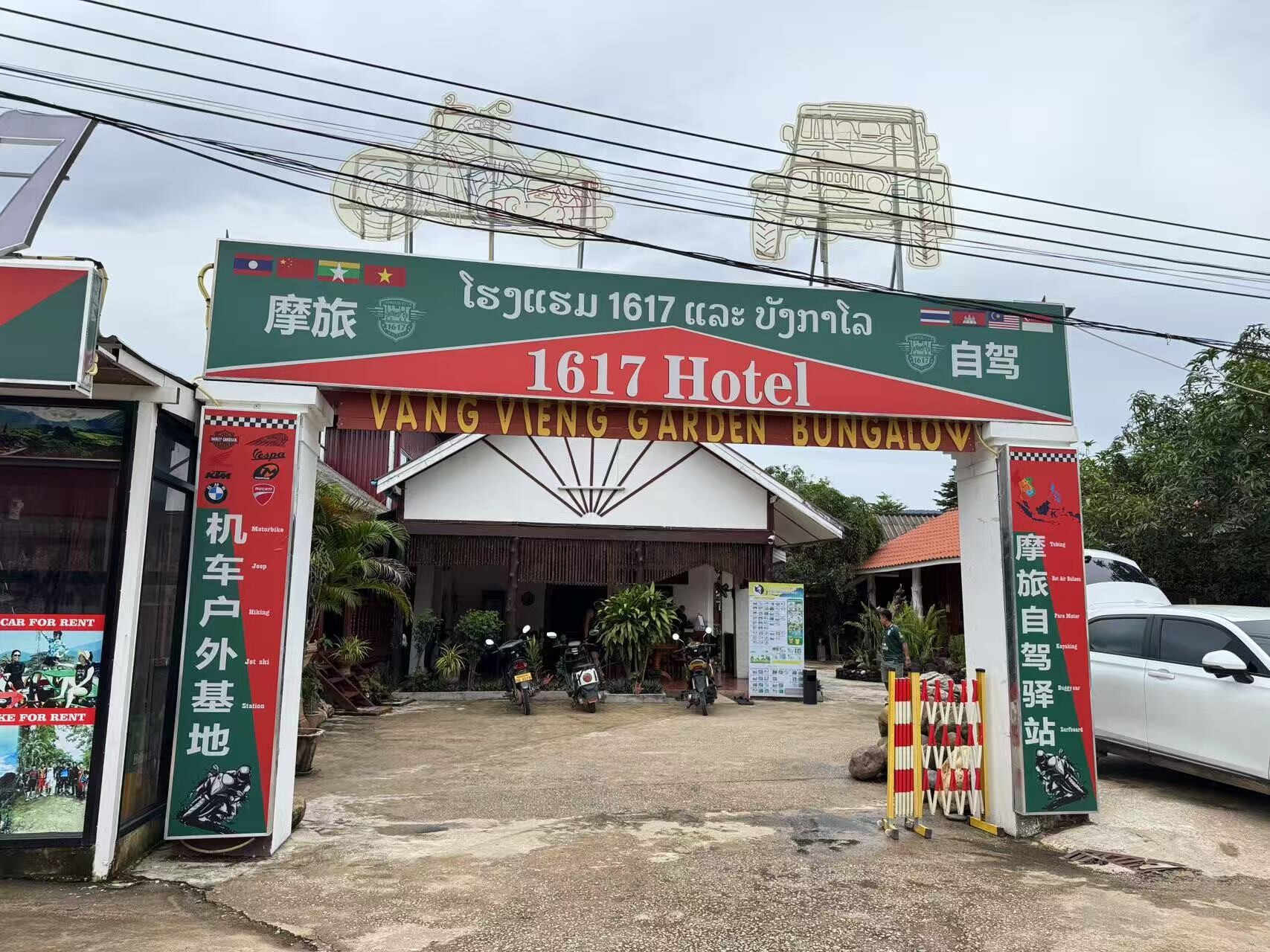 摩旅自驾驿站