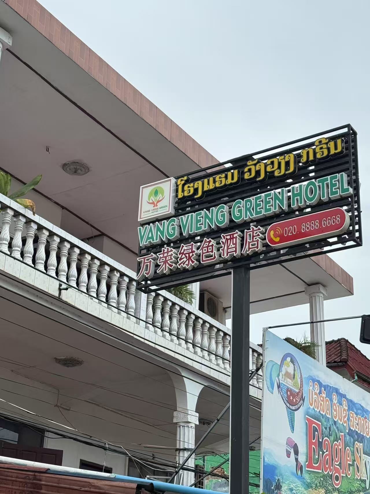 万荣绿色酒店