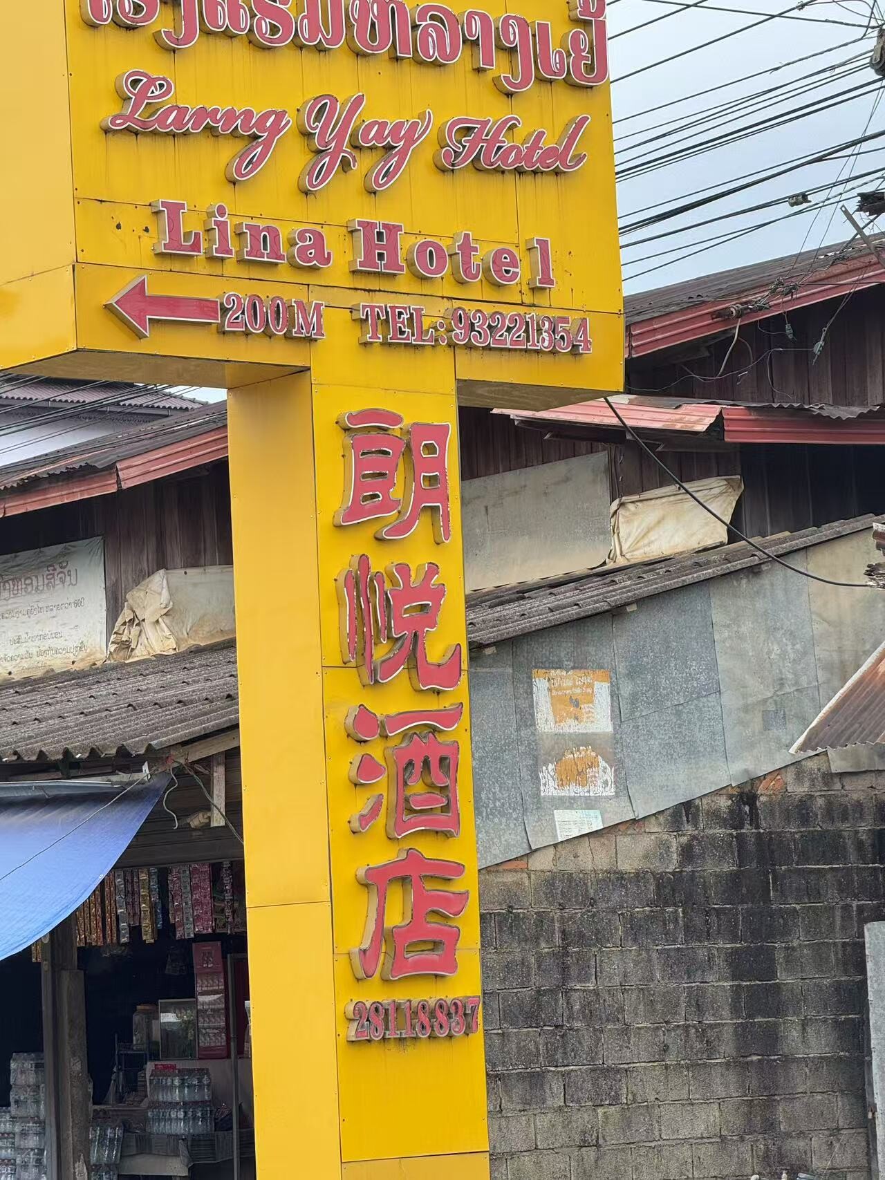 朗悦酒店