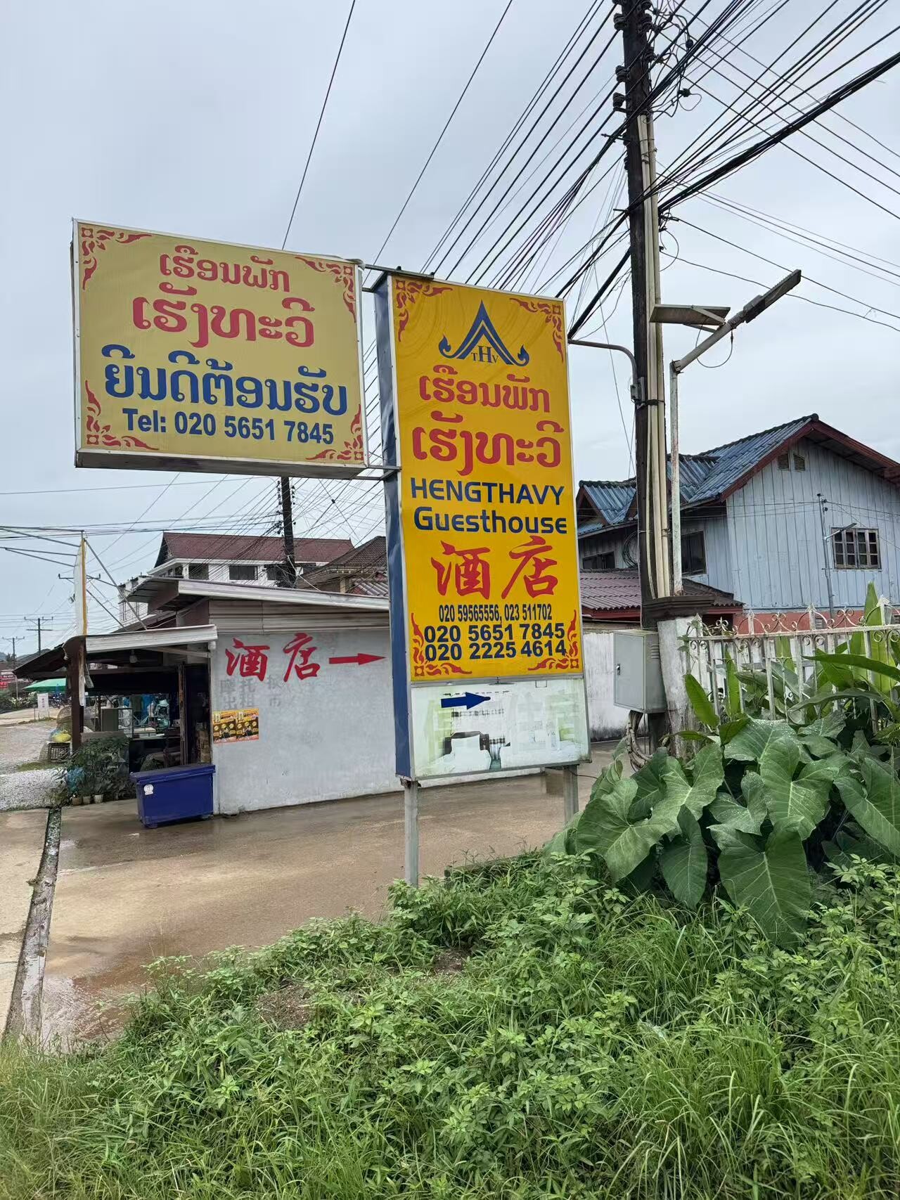 THV酒店