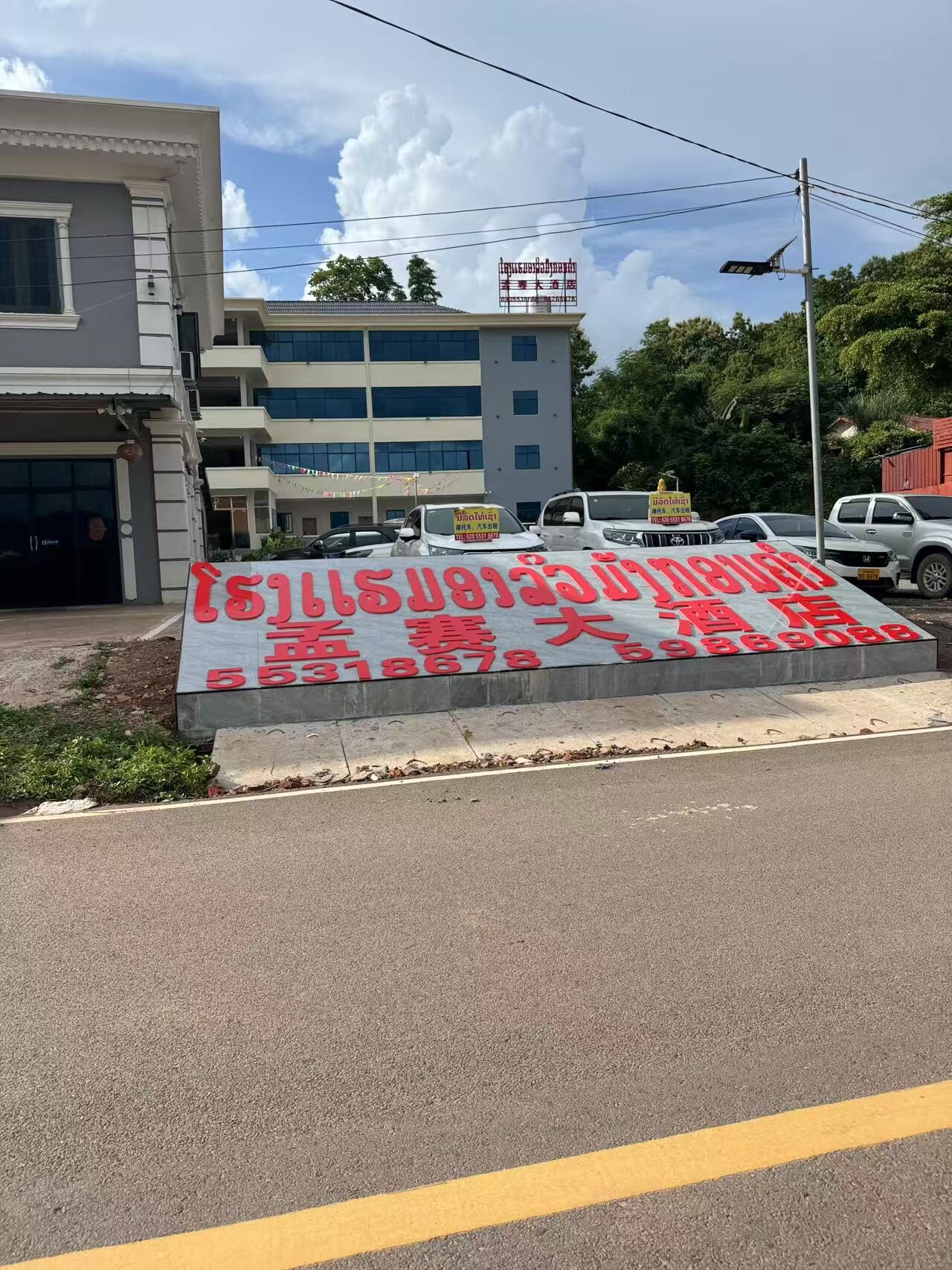 孟赛大酒店