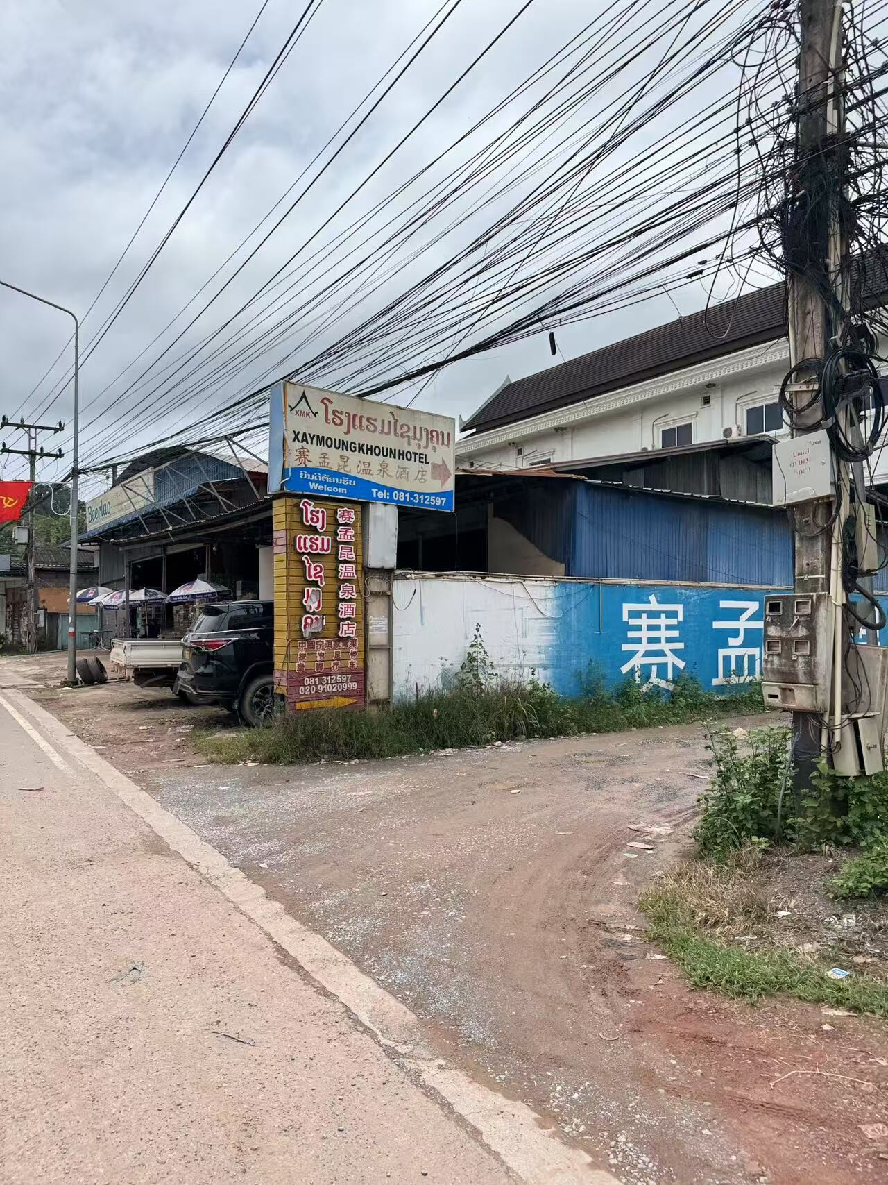 赛孟昆温泉酒店