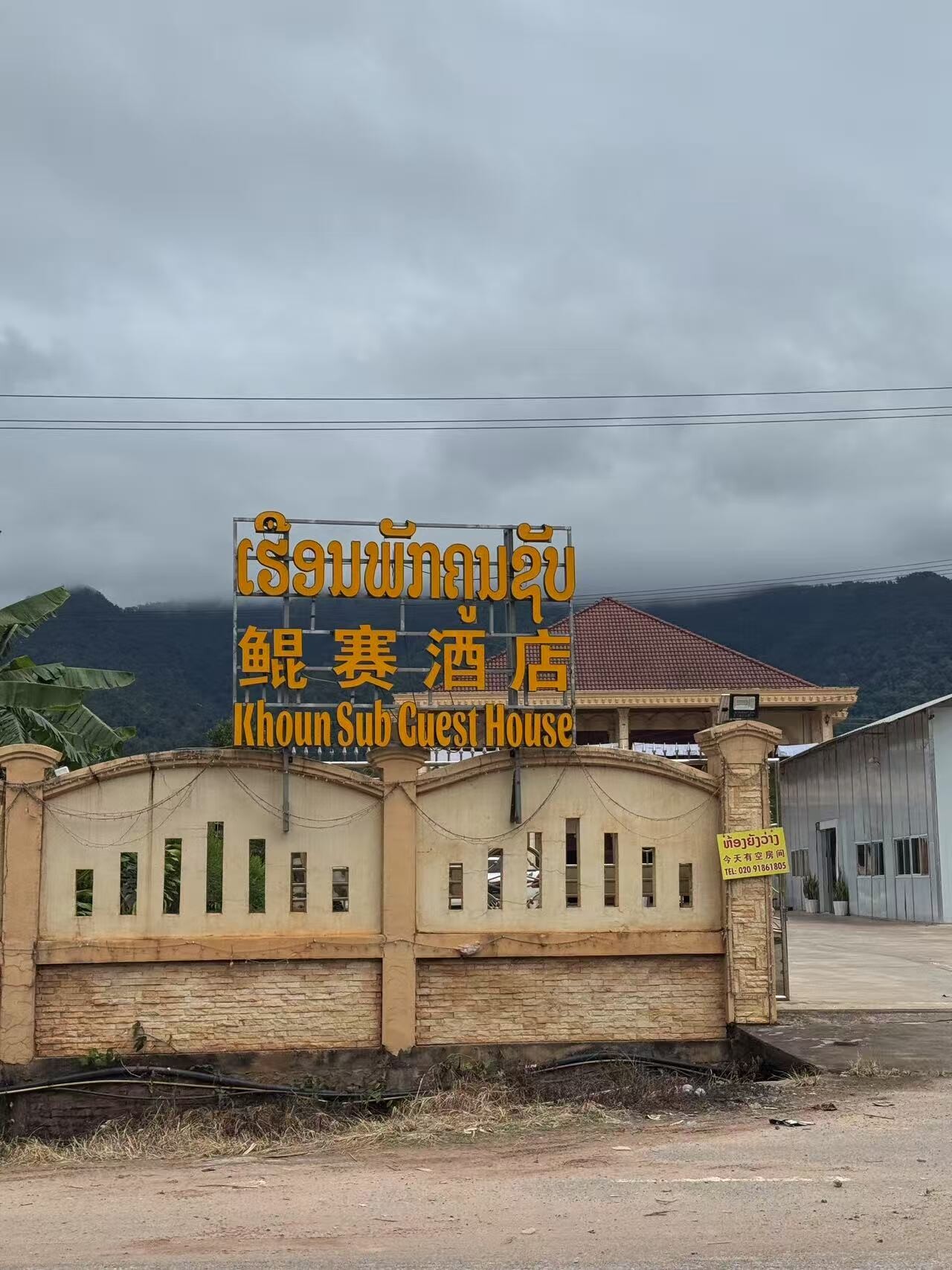 鲲赛酒店