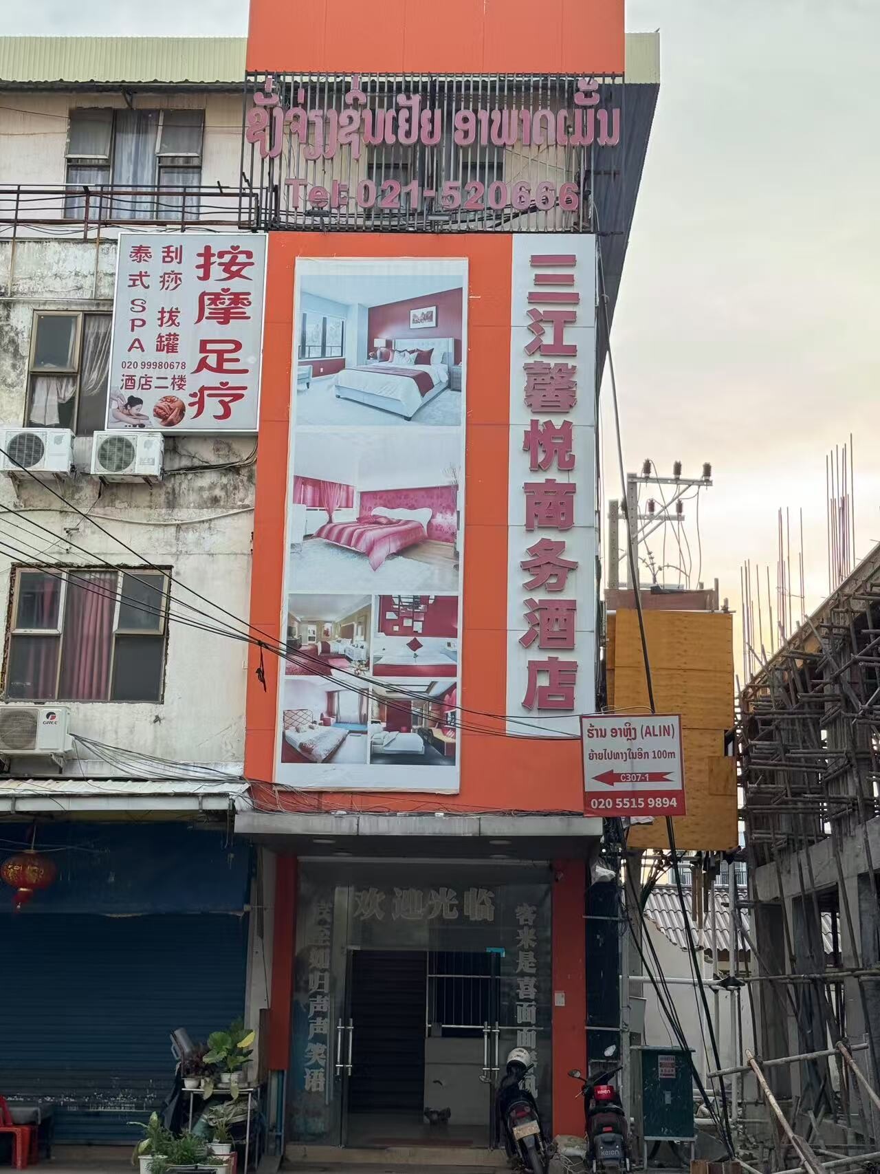 三江馨悦商务酒店